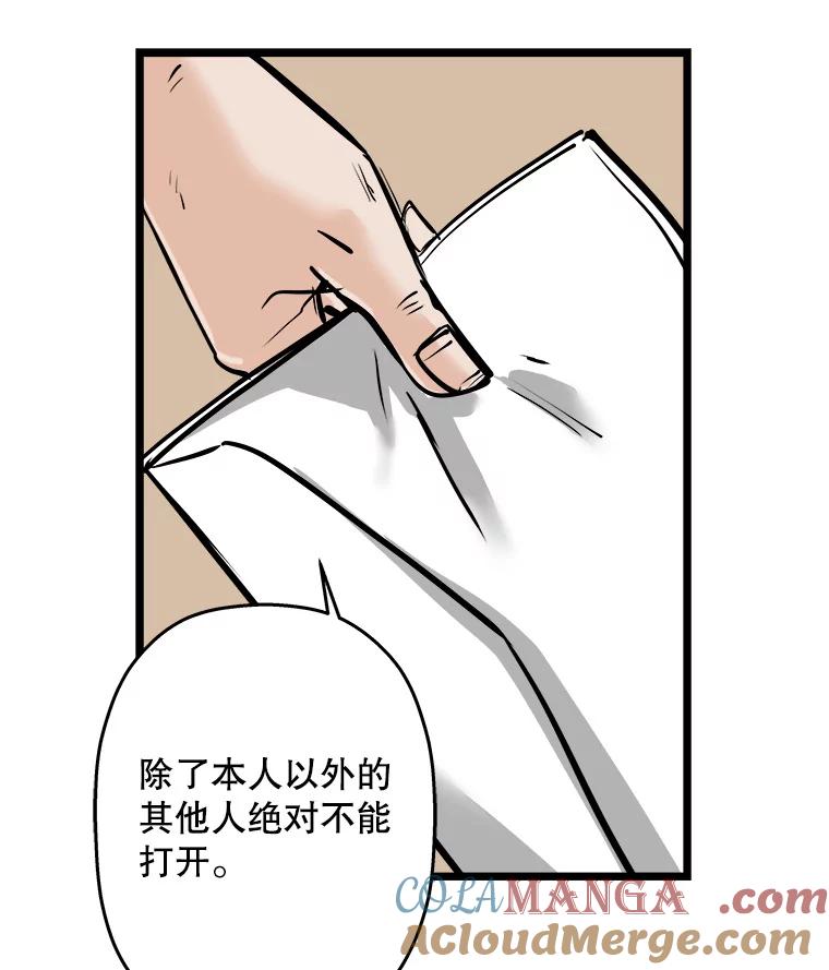 《神圣的离婚》55.伴侣（fin）、不幸的形态（1） 第117页