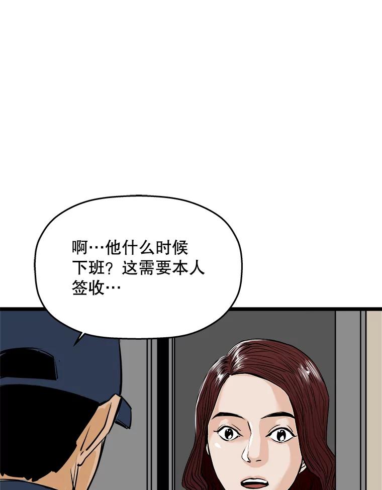《神圣的离婚》55.伴侣（fin）、不幸的形态（1） 第114页