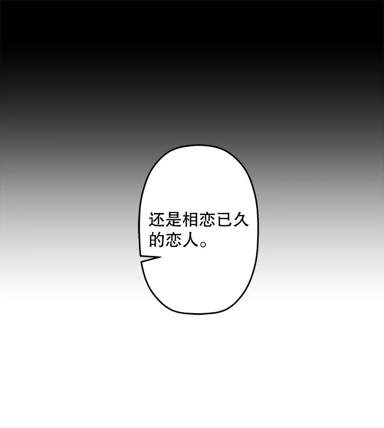 《神圣的离婚》55.伴侣（fin）、不幸的形态（1） 第16页