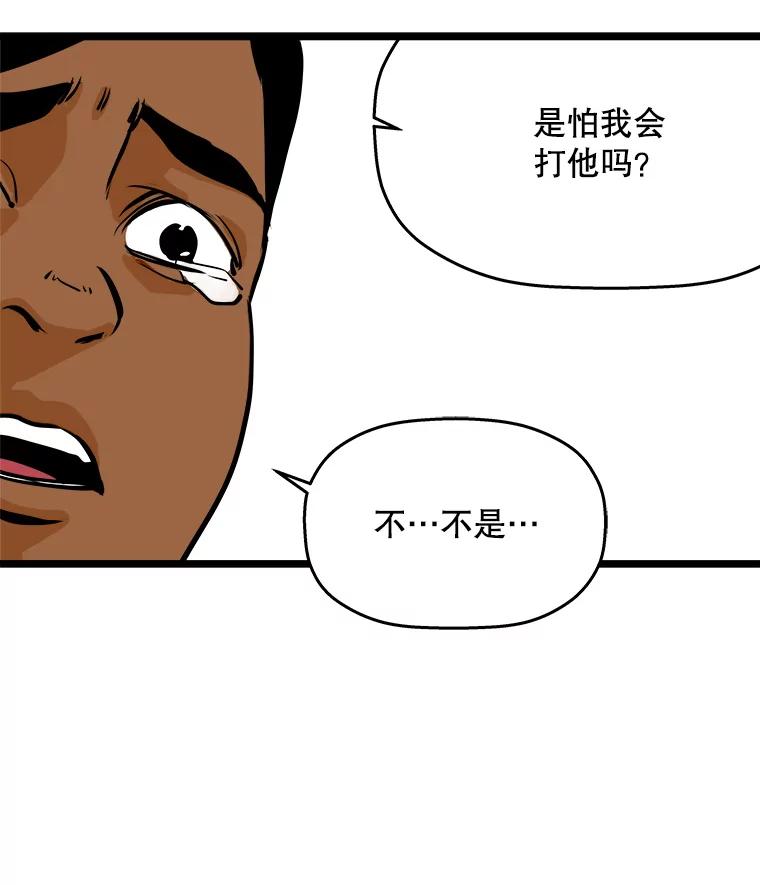 《神圣的离婚》55.伴侣（fin）、不幸的形态（1） 第52页