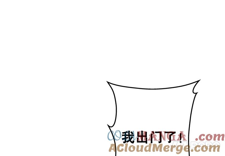 《神圣的离婚》55.伴侣（fin）、不幸的形态（1） 第93页