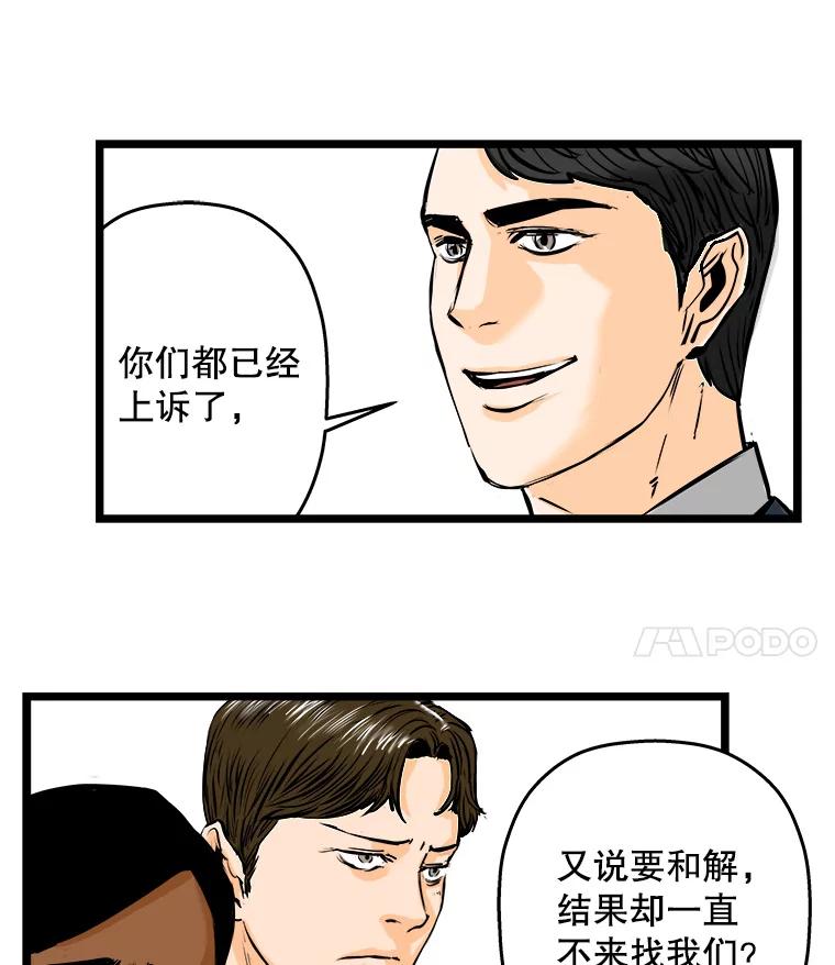 《神圣的离婚》55.伴侣（fin）、不幸的形态（1） 第4页