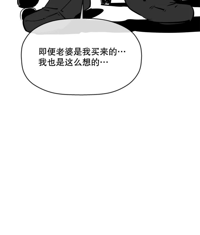 《神圣的离婚》55.伴侣（fin）、不幸的形态（1） 第66页