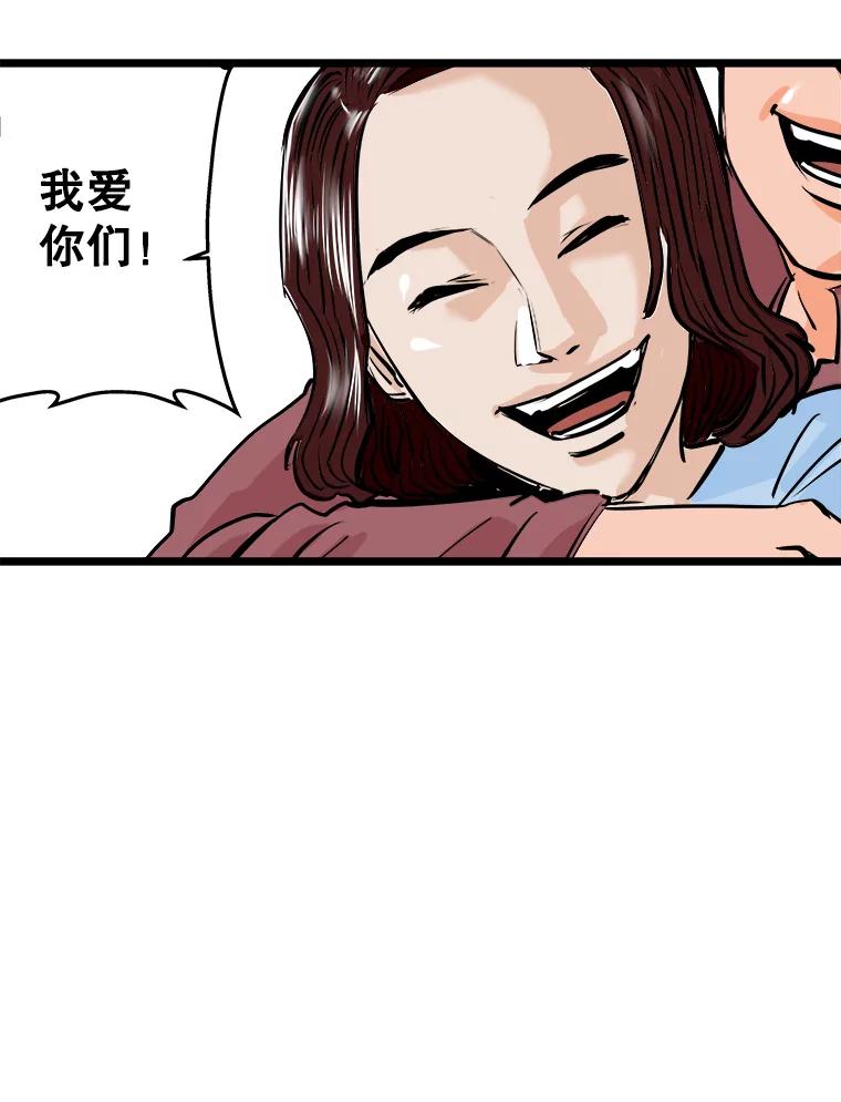 《神圣的离婚》55.伴侣（fin）、不幸的形态（1） 第104页