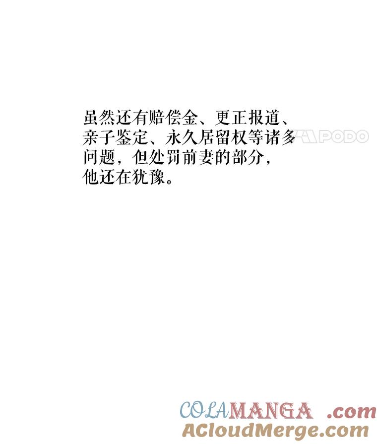 《神圣的离婚》55.伴侣（fin）、不幸的形态（1） 第85页