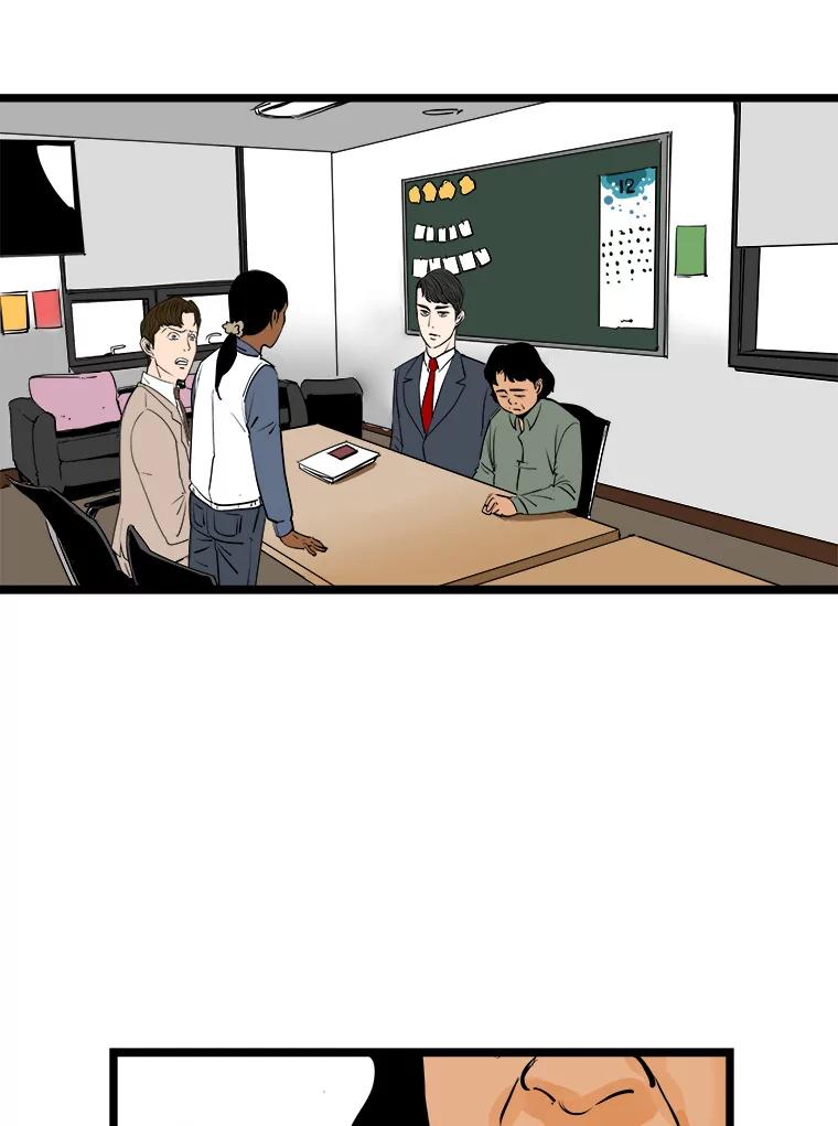 《神圣的离婚》55.伴侣（fin）、不幸的形态（1） 第47页