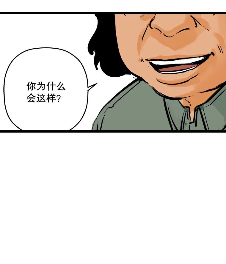 《神圣的离婚》55.伴侣（fin）、不幸的形态（1） 第51页