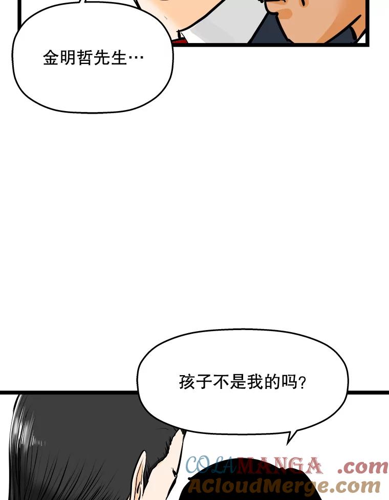 《神圣的离婚》55.伴侣（fin）、不幸的形态（1） 第57页