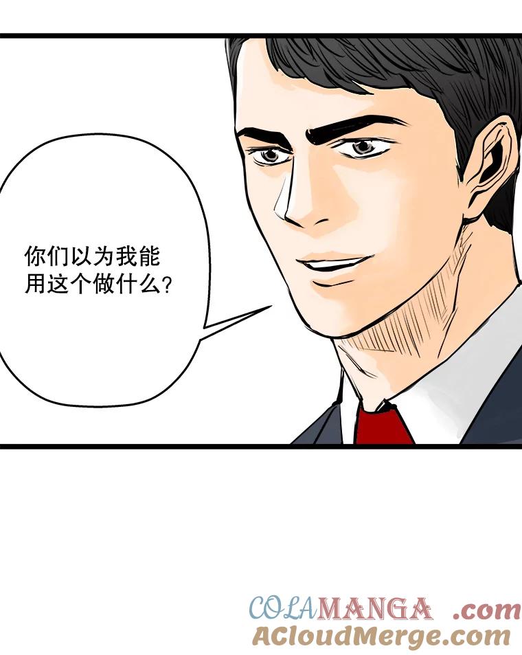 《神圣的离婚》55.伴侣（fin）、不幸的形态（1） 第21页