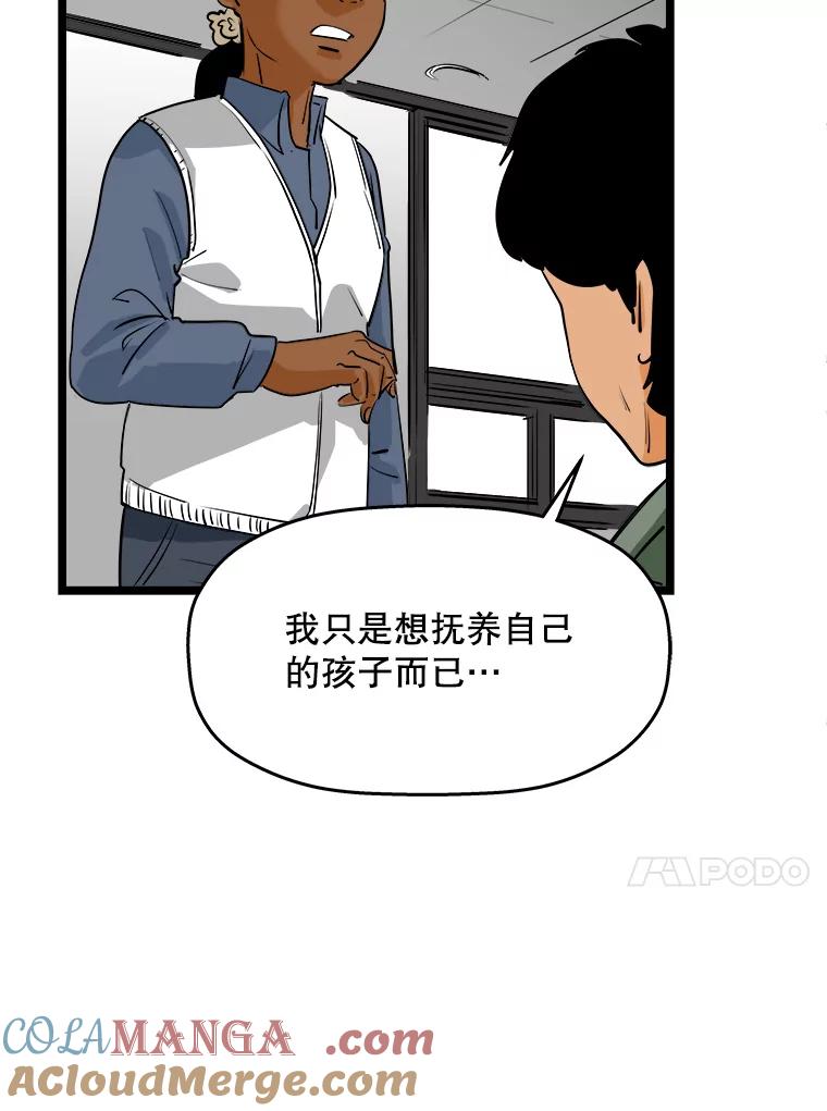 《神圣的离婚》55.伴侣（fin）、不幸的形态（1） 第49页