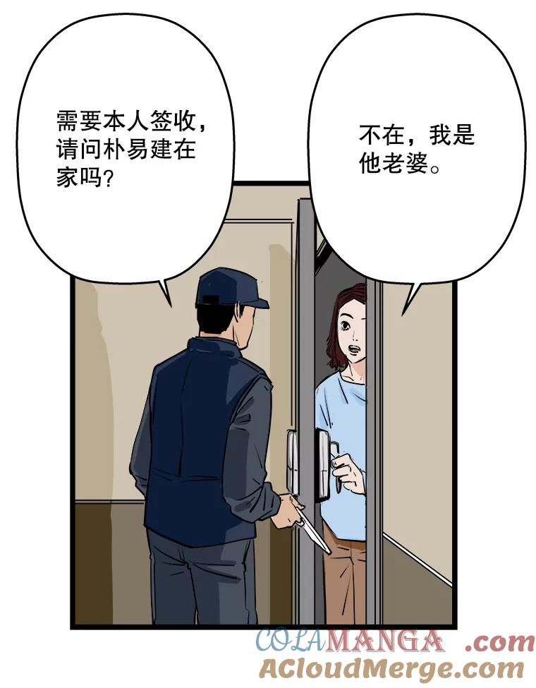 《神圣的离婚》55.伴侣（fin）、不幸的形态（1） 第113页
