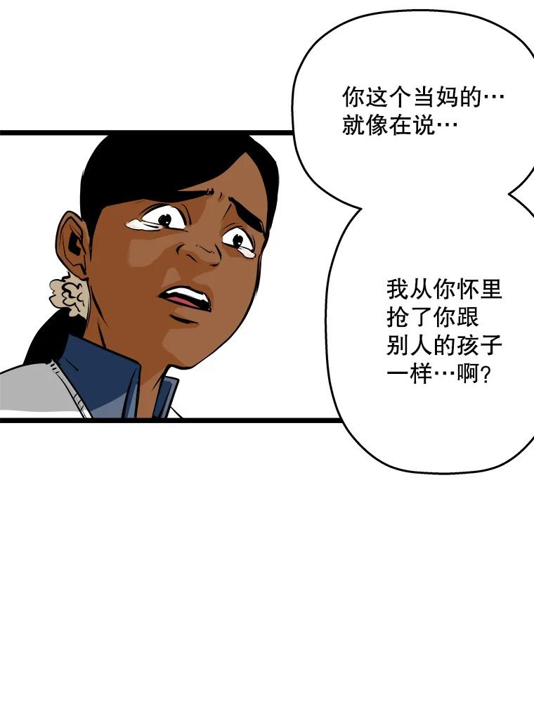 《神圣的离婚》55.伴侣（fin）、不幸的形态（1） 第50页