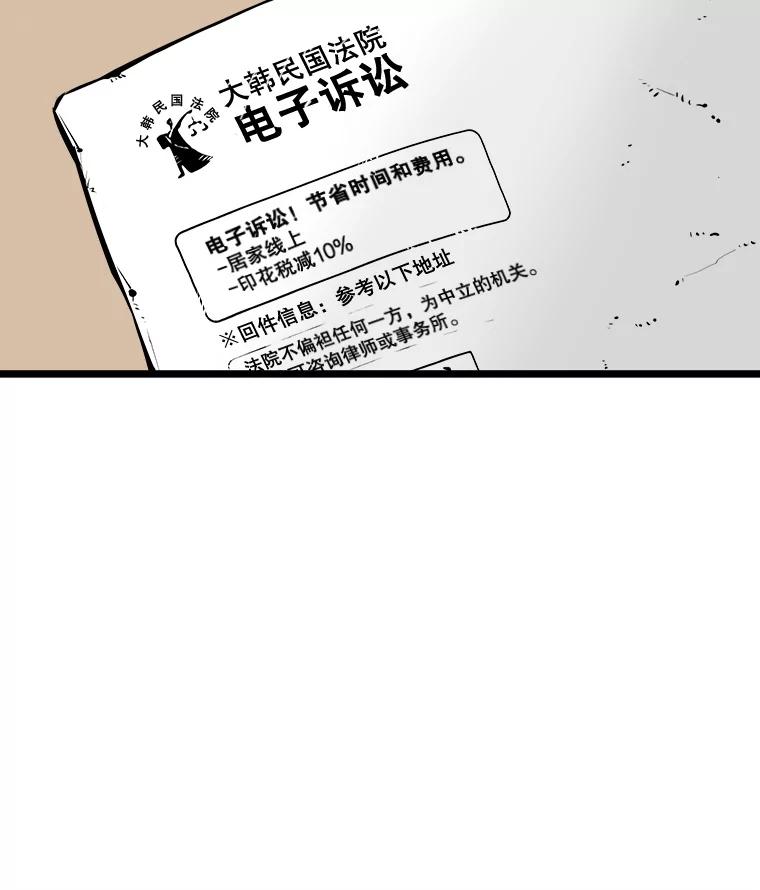 《神圣的离婚》55.伴侣（fin）、不幸的形态（1） 第120页