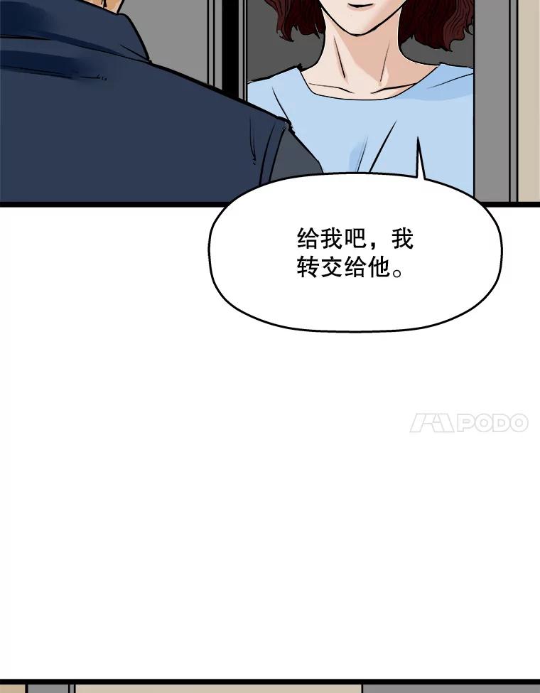 《神圣的离婚》55.伴侣（fin）、不幸的形态（1） 第115页