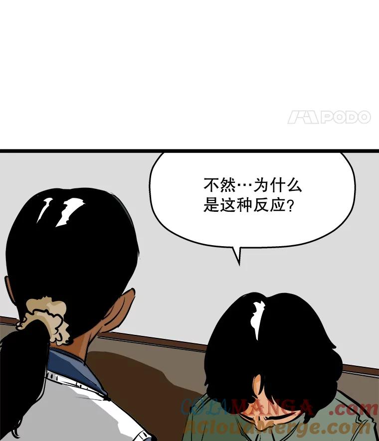 《神圣的离婚》55.伴侣（fin）、不幸的形态（1） 第53页