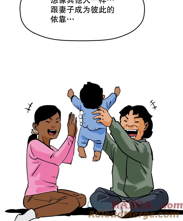 《神圣的离婚》55.伴侣（fin）、不幸的形态（1） 第69页