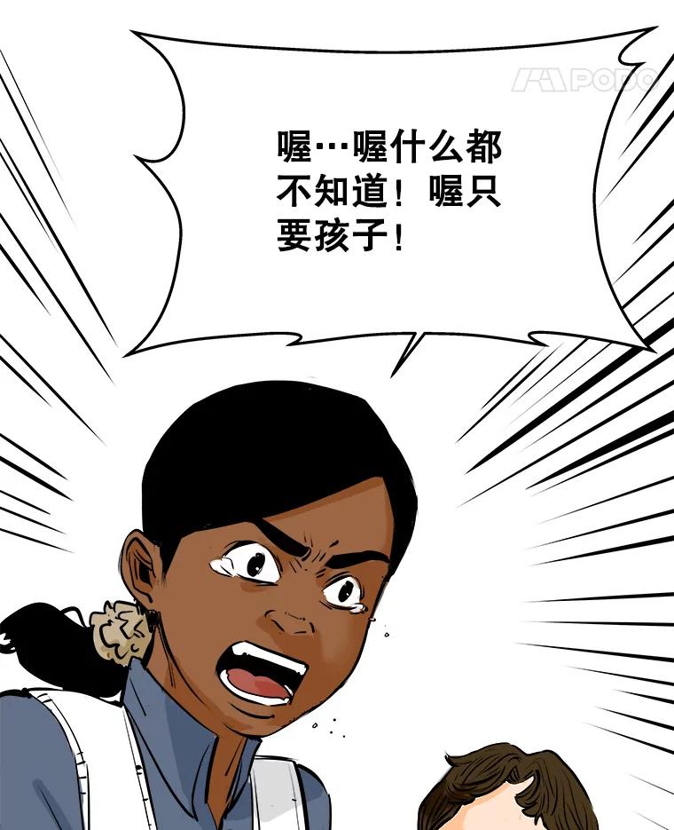 《神圣的离婚》55.伴侣（fin）、不幸的形态（1） 第43页
