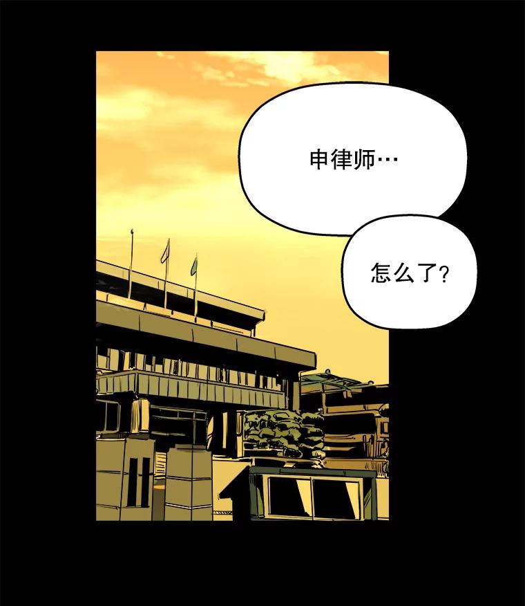 《神圣的离婚》55.伴侣（fin）、不幸的形态（1） 第26页