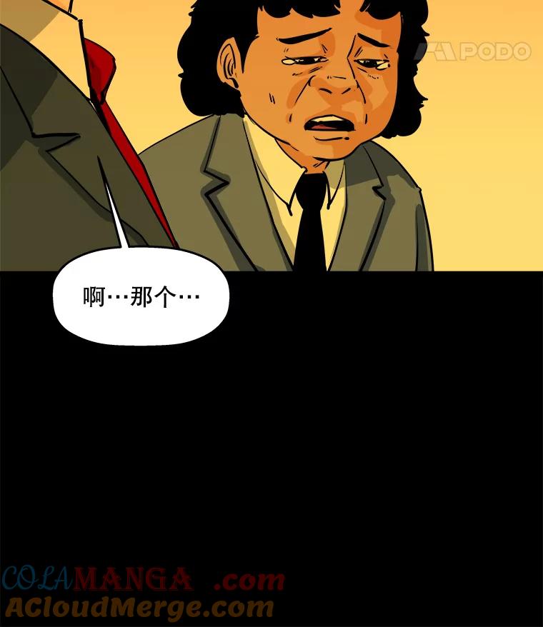 《神圣的离婚》55.伴侣（fin）、不幸的形态（1） 第29页