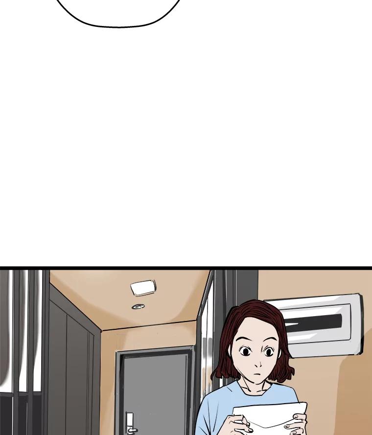 《神圣的离婚》55.伴侣（fin）、不幸的形态（1） 第118页