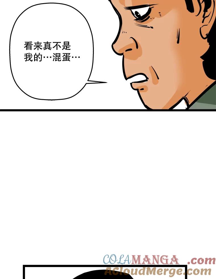 《神圣的离婚》55.伴侣（fin）、不幸的形态（1） 第61页