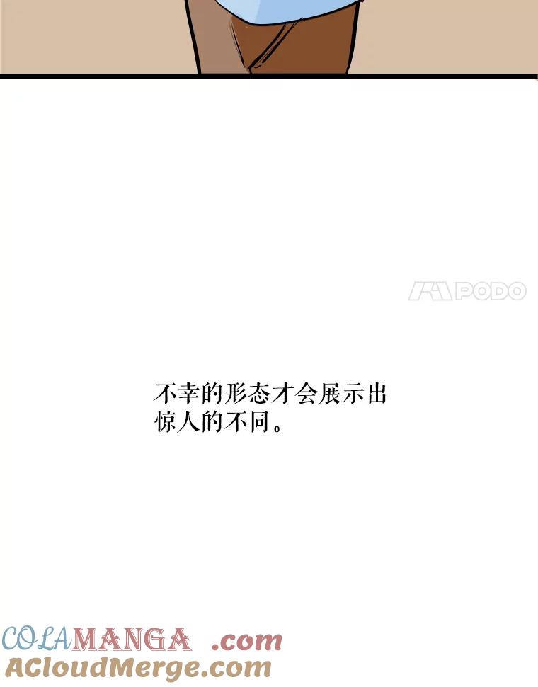 《神圣的离婚》55.伴侣（fin）、不幸的形态（1） 第129页
