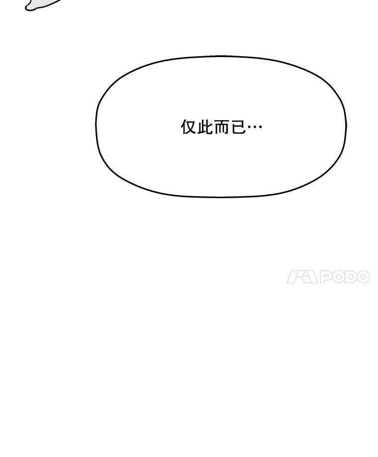 《神圣的离婚》55.伴侣（fin）、不幸的形态（1） 第70页