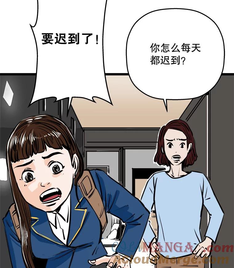 《神圣的离婚》55.伴侣（fin）、不幸的形态（1） 第97页