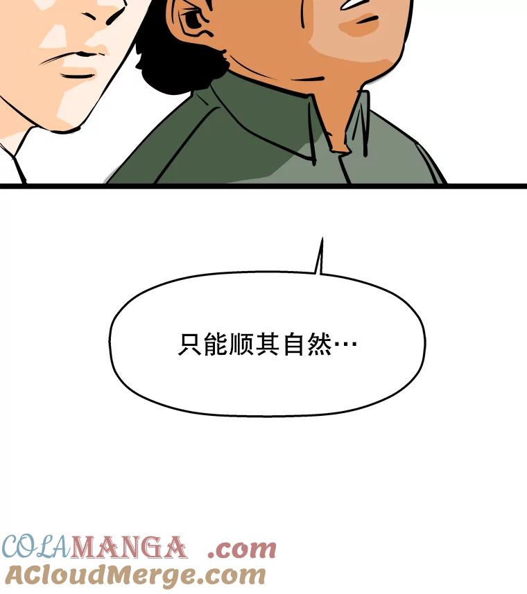 《神圣的离婚》55.伴侣（fin）、不幸的形态（1） 第73页