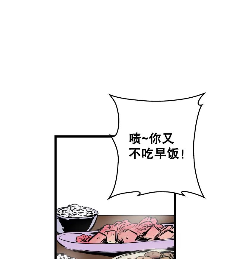 《神圣的离婚》55.伴侣（fin）、不幸的形态（1） 第95页