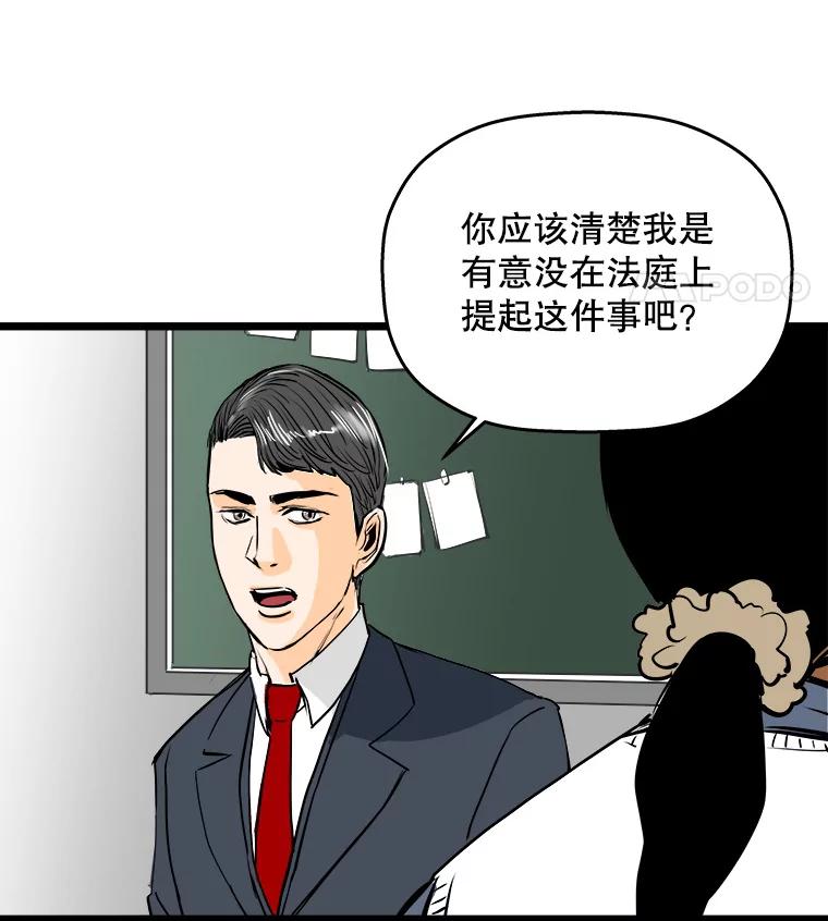 《神圣的离婚》55.伴侣（fin）、不幸的形态（1） 第18页