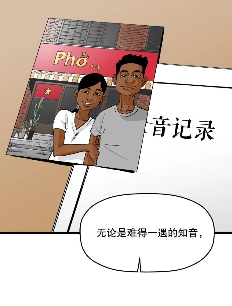 《神圣的离婚》55.伴侣（fin）、不幸的形态（1） 第10页