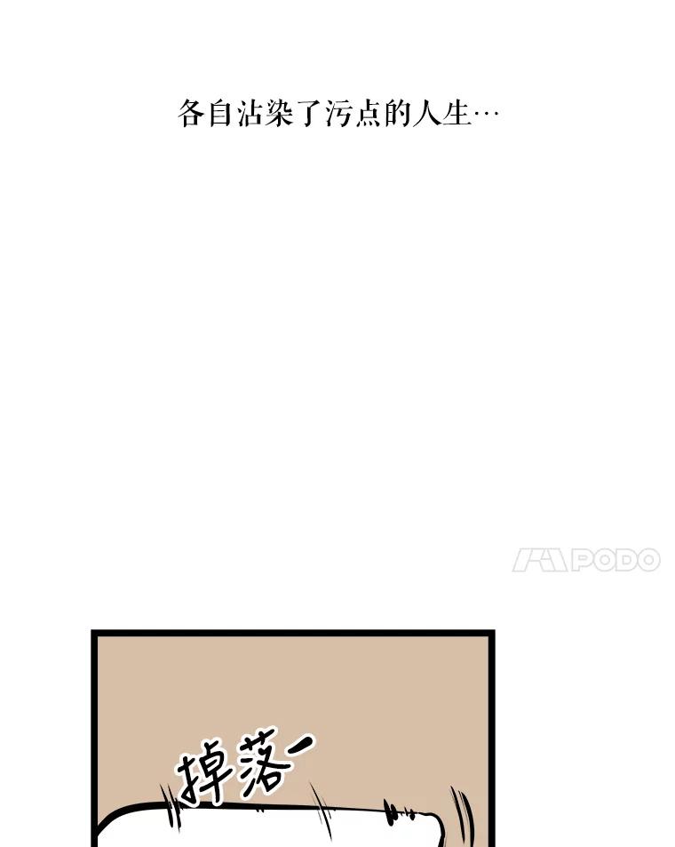 《神圣的离婚》55.伴侣（fin）、不幸的形态（1） 第122页