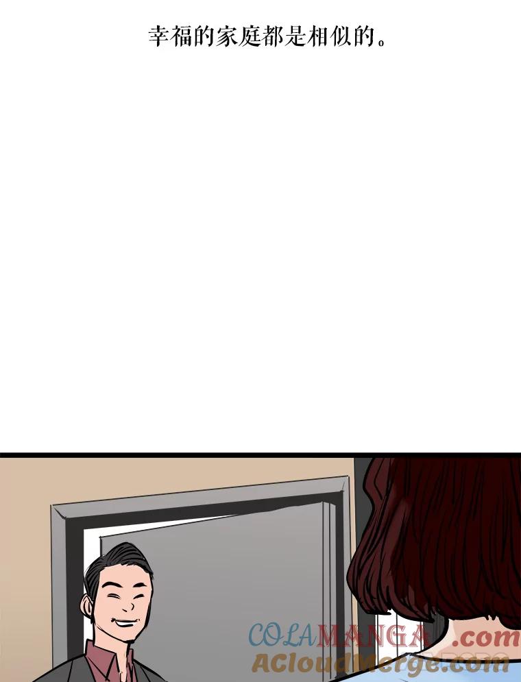 《神圣的离婚》55.伴侣（fin）、不幸的形态（1） 第105页