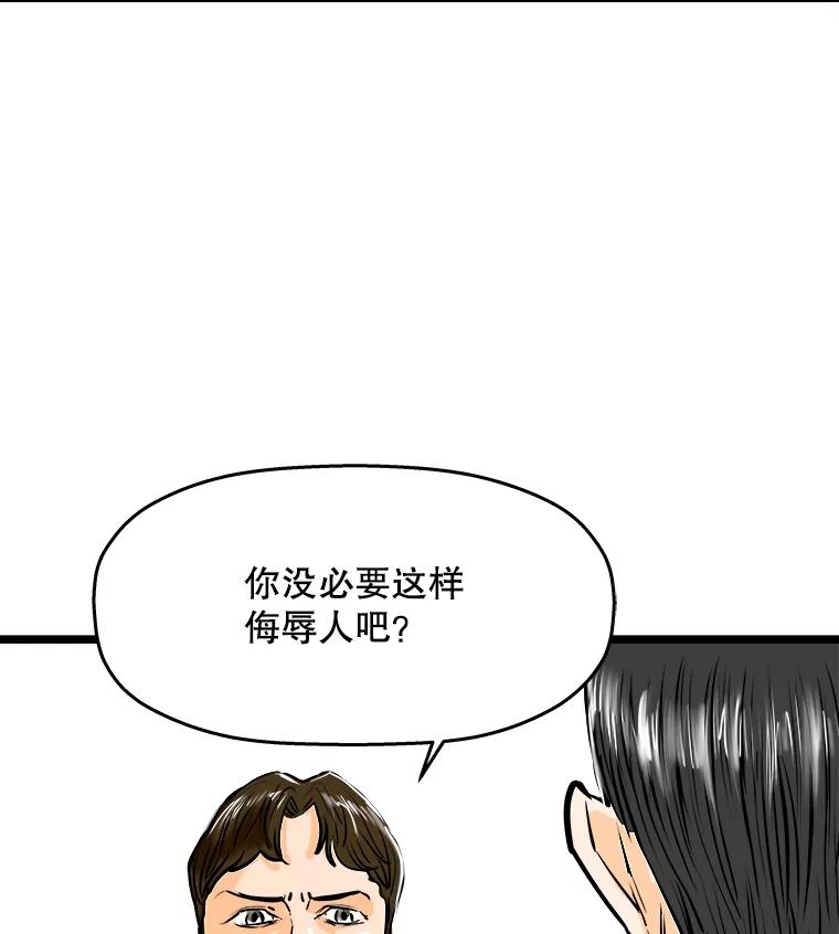 《神圣的离婚》55.伴侣（fin）、不幸的形态（1） 第19页