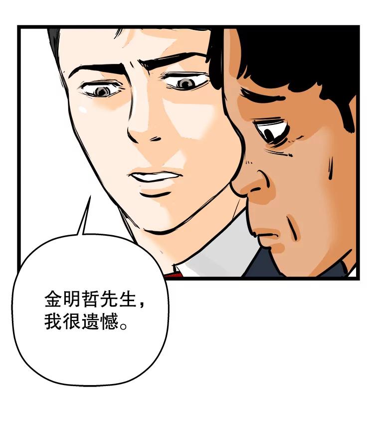 《神圣的离婚》55.伴侣（fin）、不幸的形态（1） 第71页