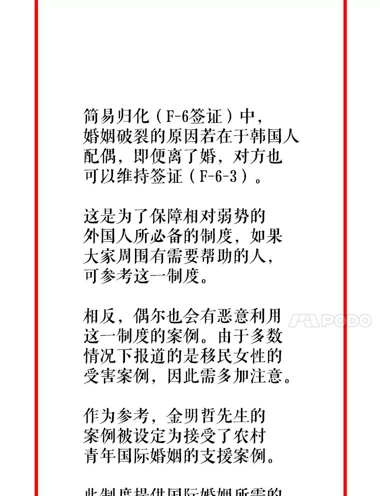 《神圣的离婚》55.伴侣（fin）、不幸的形态（1） 第88页