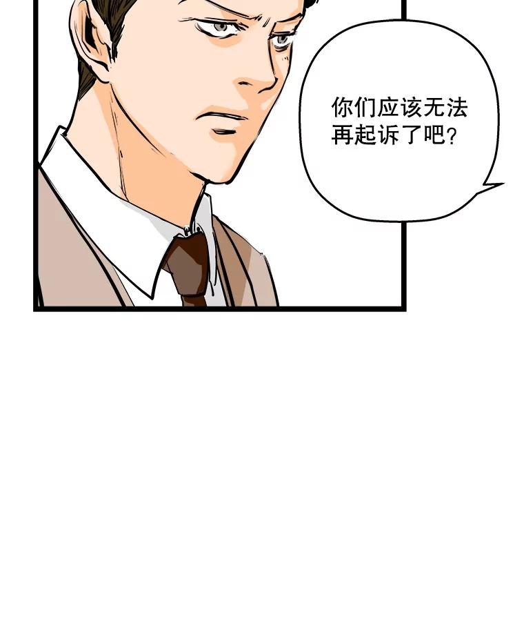 《神圣的离婚》55.伴侣（fin）、不幸的形态（1） 第79页