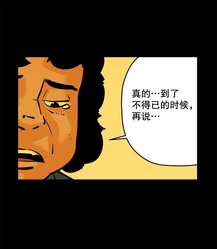 《神圣的离婚》55.伴侣（fin）、不幸的形态（1） 第31页