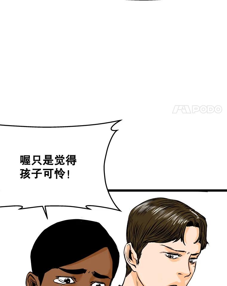 《神圣的离婚》55.伴侣（fin）、不幸的形态（1） 第36页