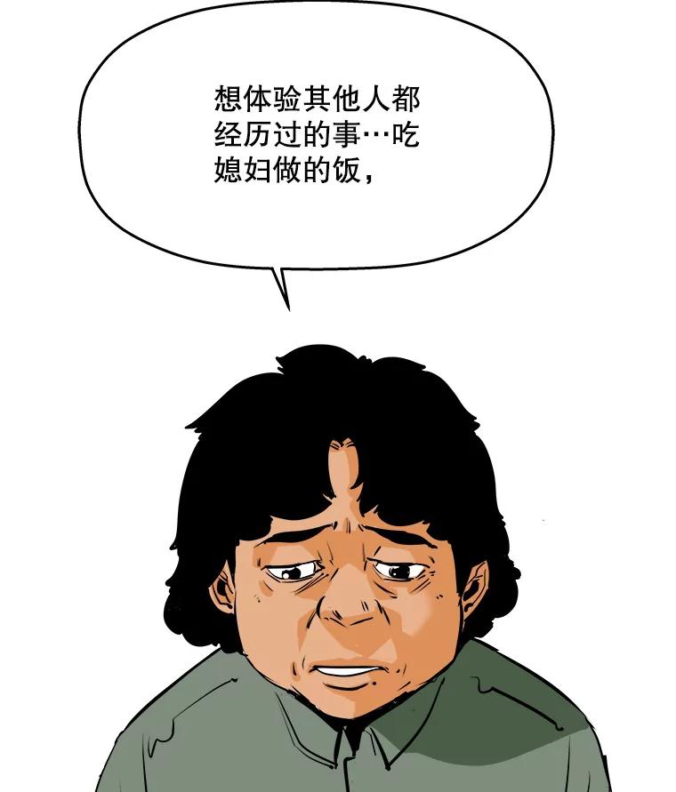 《神圣的离婚》55.伴侣（fin）、不幸的形态（1） 第64页