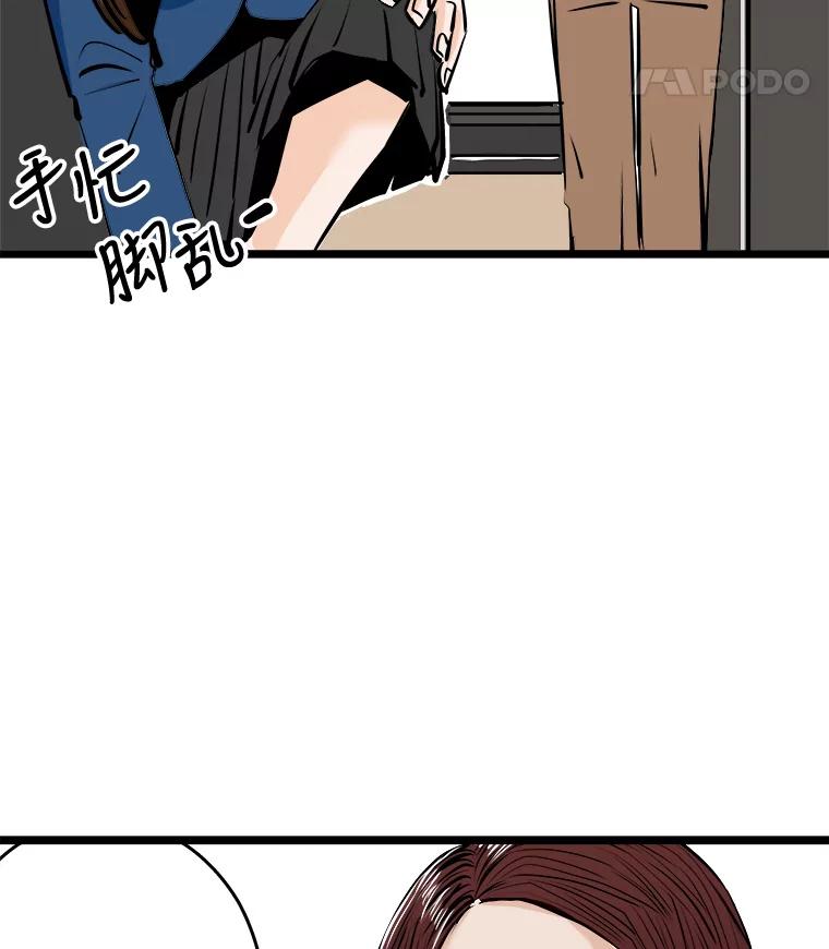 《神圣的离婚》55.伴侣（fin）、不幸的形态（1） 第98页