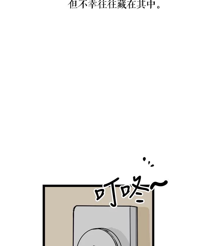 《神圣的离婚》55.伴侣（fin）、不幸的形态（1） 第111页