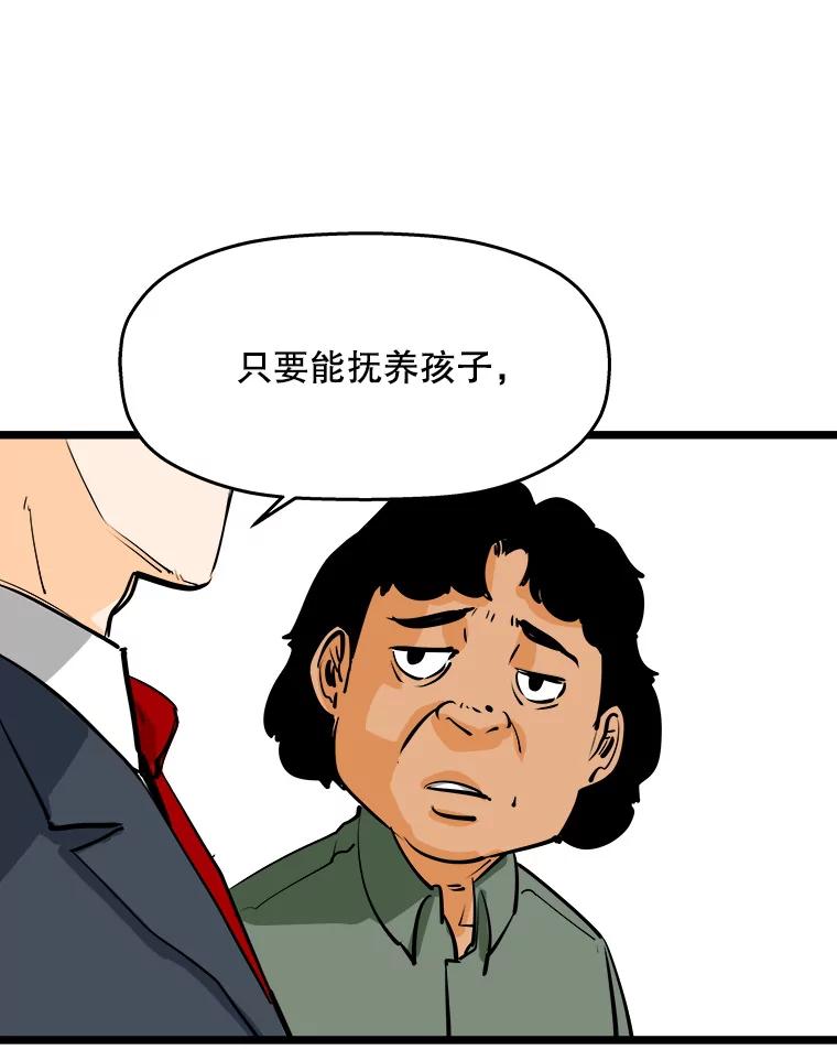 《神圣的离婚》55.伴侣（fin）、不幸的形态（1） 第23页