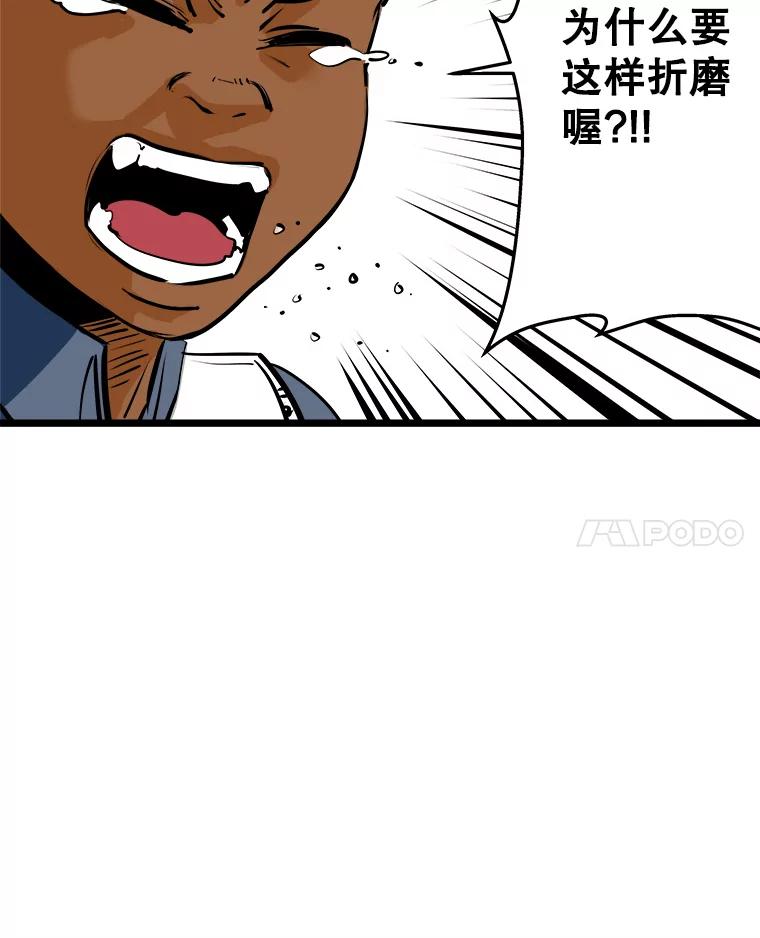 《神圣的离婚》55.伴侣（fin）、不幸的形态（1） 第46页
