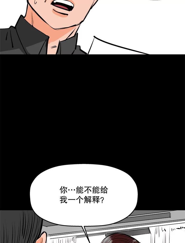 《神圣的离婚》56.不幸的形态（2） 第39页