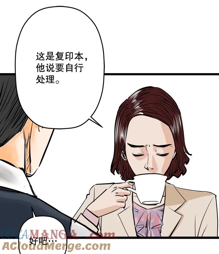 《神圣的离婚》56.不幸的形态（2） 第29页