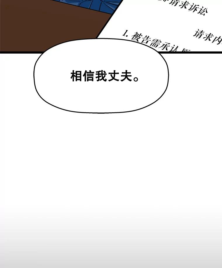 《神圣的离婚》56.不幸的形态（2） 第35页