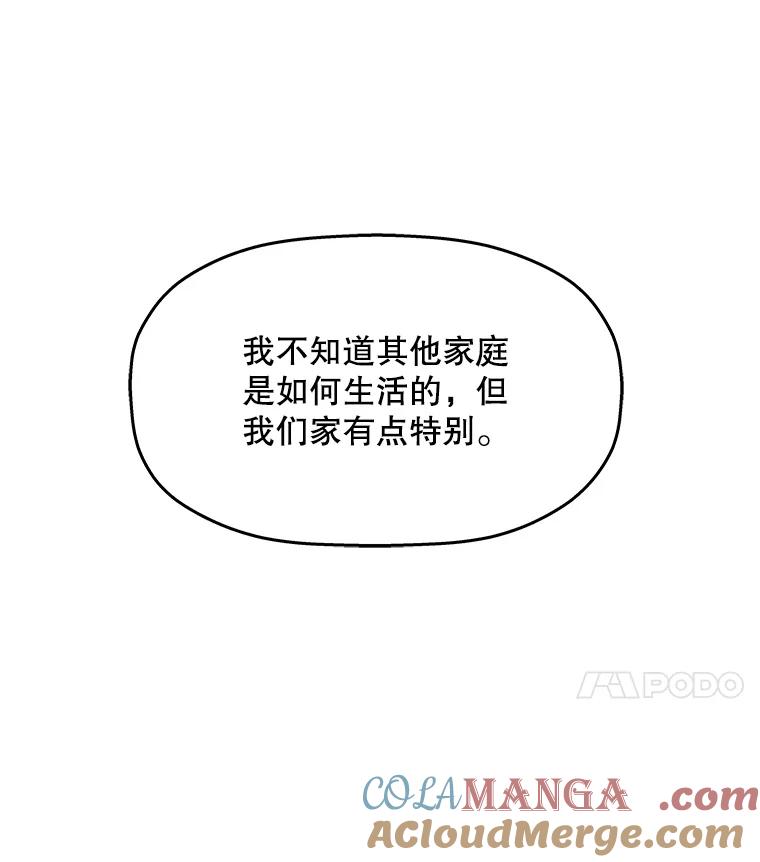 《神圣的离婚》56.不幸的形态（2） 第5页