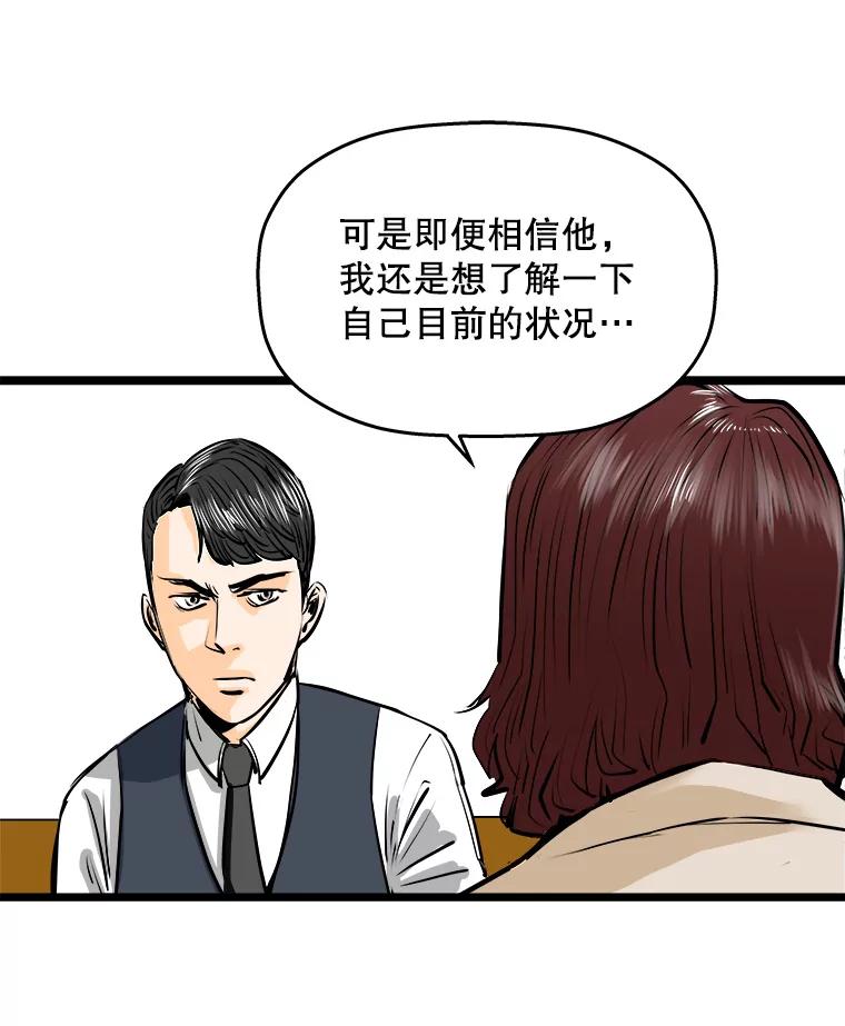 《神圣的离婚》56.不幸的形态（2） 第72页